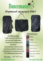 ПМ-5