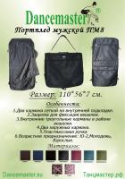 ПМ-8