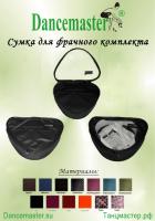 Сумка для фрачного комплекта