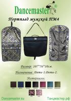 ПМ-4