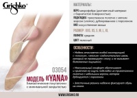 полутапочки  Яна